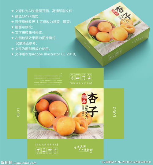 杏子包装 水果盒子图片